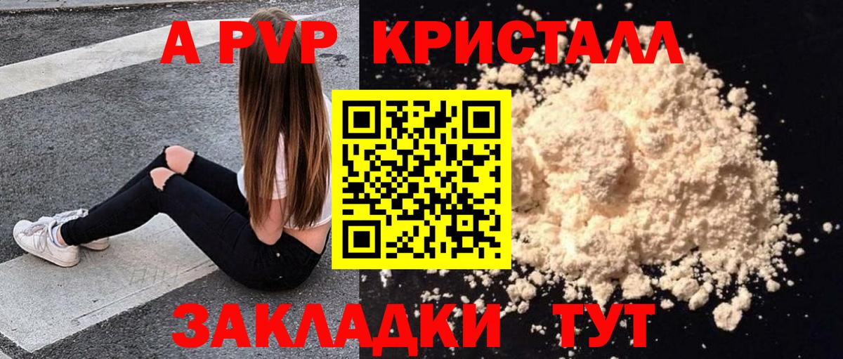 сколько стоит  А ПВП СК  Alpha PVP VHQ  Вход с VPN  Мирный 