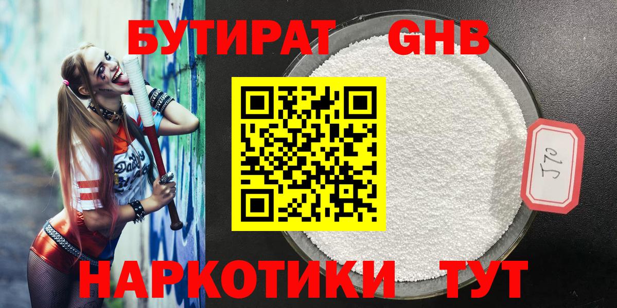 Мирный  Бутират  Вход с VPN  Бутират 1.4BDO 