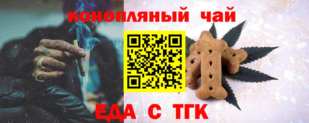 Мирный  Canna-Cookies марихуана  Вход с VPN 