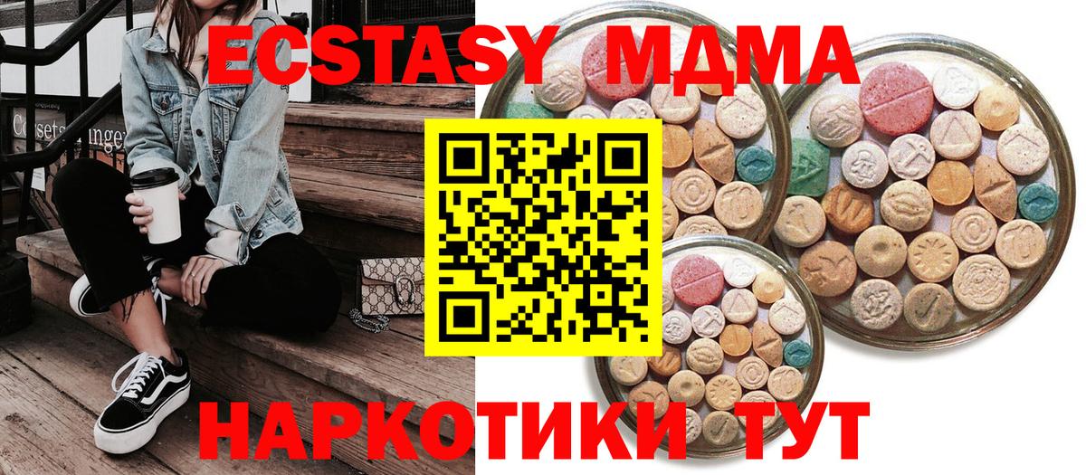 Экстази круглые Мирный