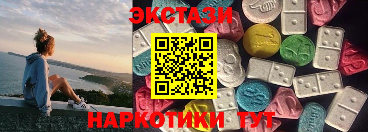 Ecstasy 250 мг  Вход с VPN  Мирный  мега ссылка  Ecstasy бентли 