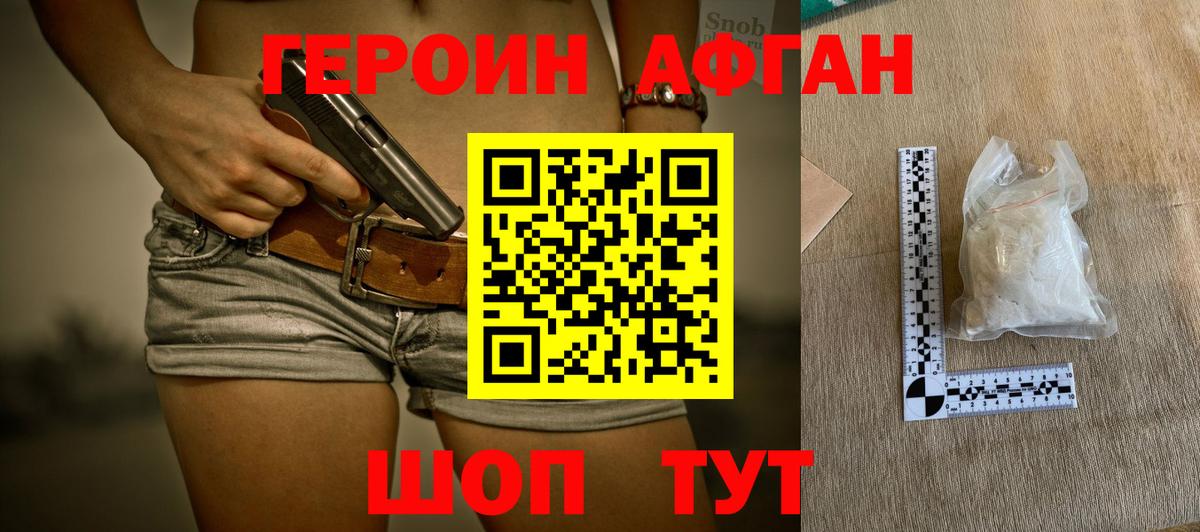 Героин белый  Вход с VPN  ГЕРОИН  Мирный 