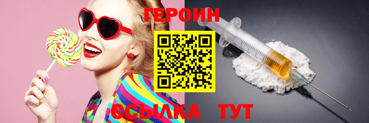 Героин VHQ Мирный