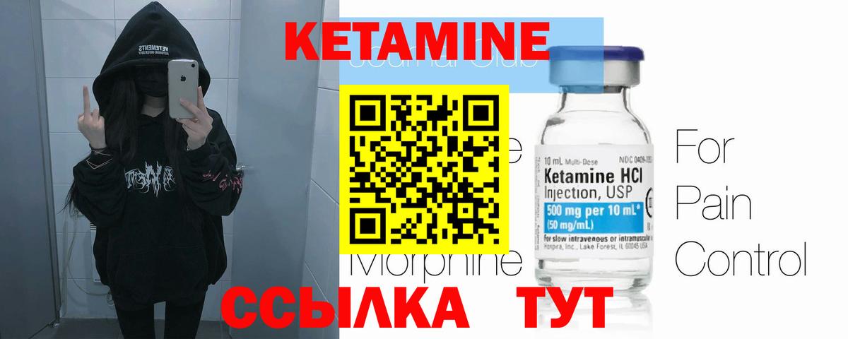 Мирный  Кетамин VHQ  Вход с VPN  Кетамин VHQ 