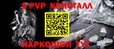 ALPHA PVP Дубна