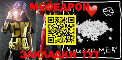 меф Донской