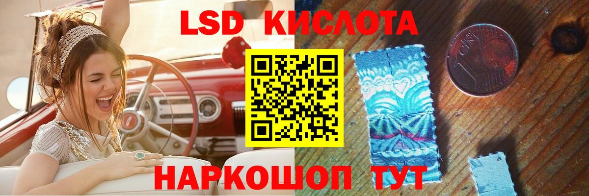 ЛСД экстази кислота  Вход с VPN  Лсд 25 экстази ecstasy  Мирный 