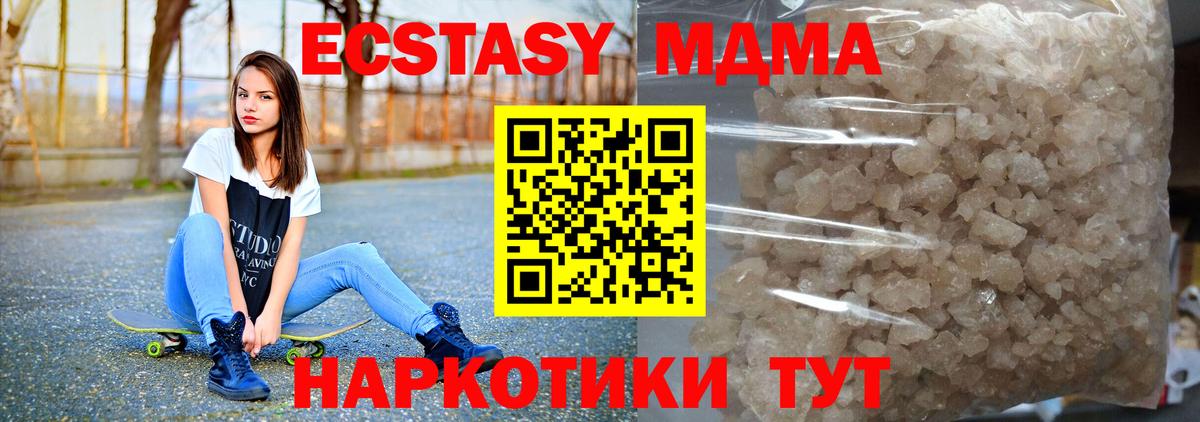 МДМА crystal  Вход с VPN  Мирный 