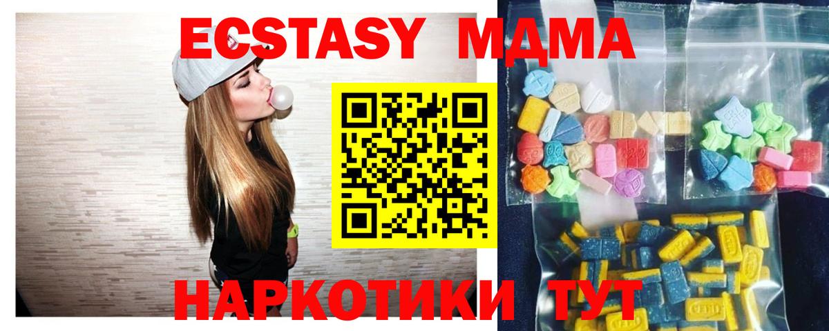 МДМА кристаллы Мирный