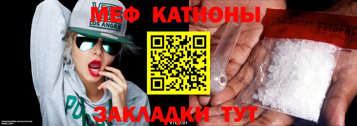 Меф мука Мирный