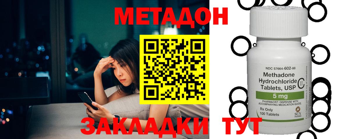 Метадон methadone  Вход с VPN  Мирный  МЕТАДОН белоснежный 