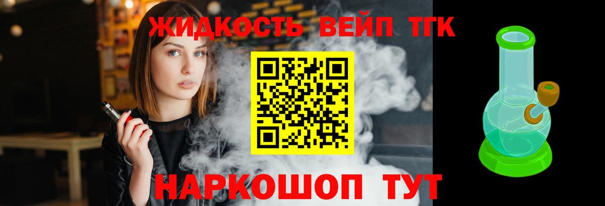 ТГК Wax Мирный