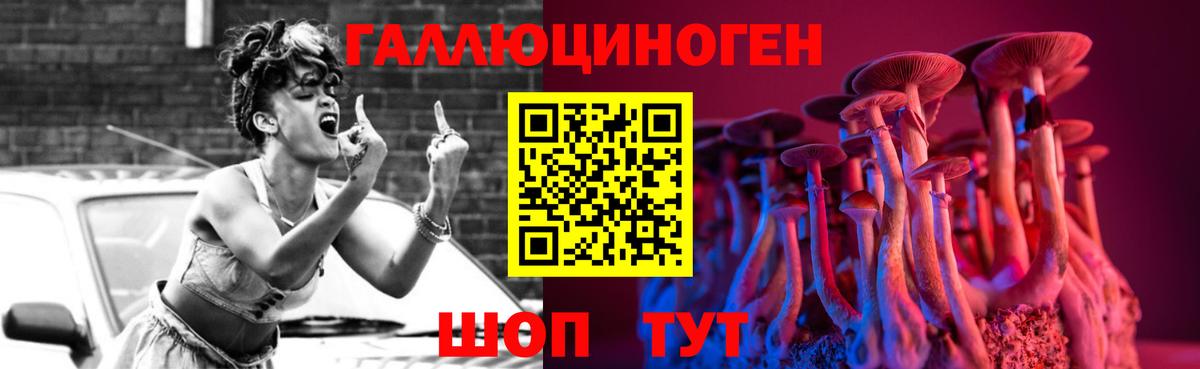 Галлюциногенные грибы Magic Shrooms Мирный